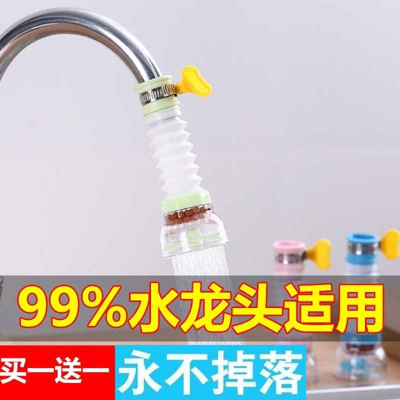 团团百货店买一送一家用水龙头过滤器节水净水防溅水三合一大促款