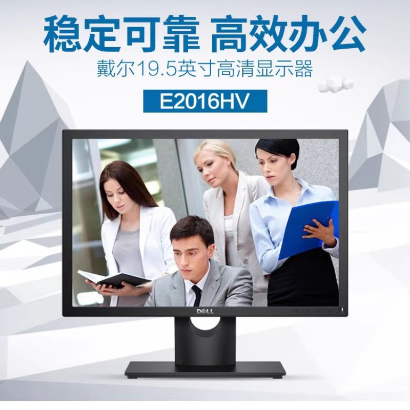 戴尔E1916HV E1913HV E2014HV E2016HV电脑22寸液晶显示器E2216HV - 图0