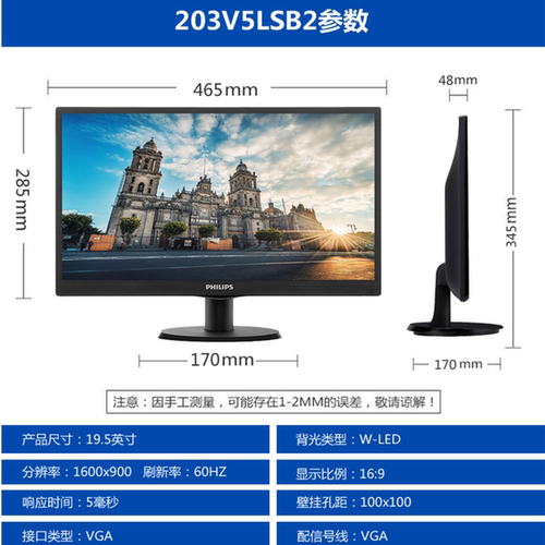 飞利浦223V5显示器19寸20/22台式家用办公壁挂监控液晶电脑屏幕24 - 图1