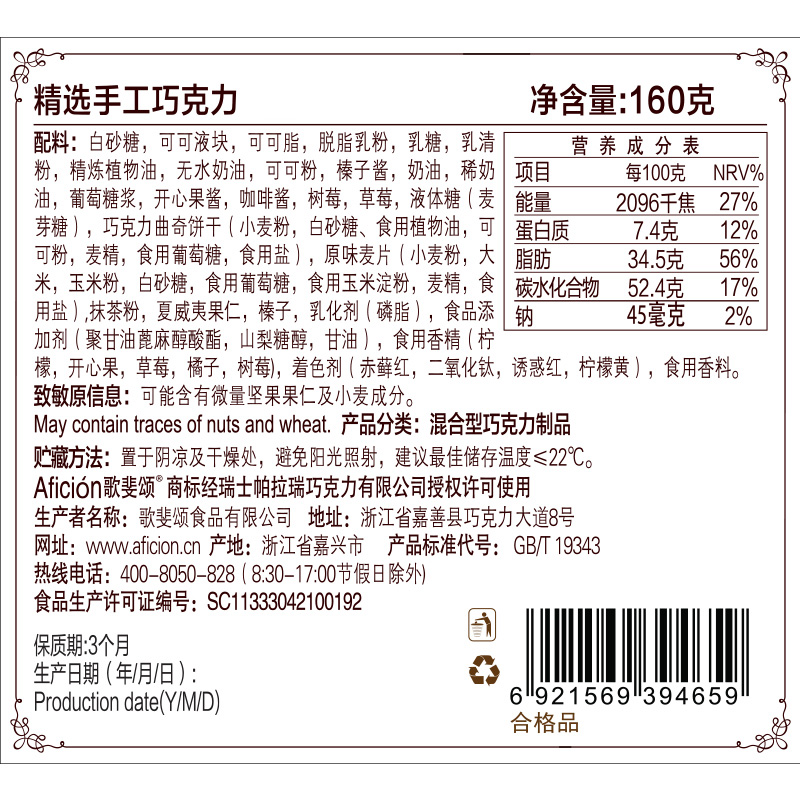 歌斐颂手工巧克力礼盒装送女友夹心仪式感告白礼物情人节生日顺丰