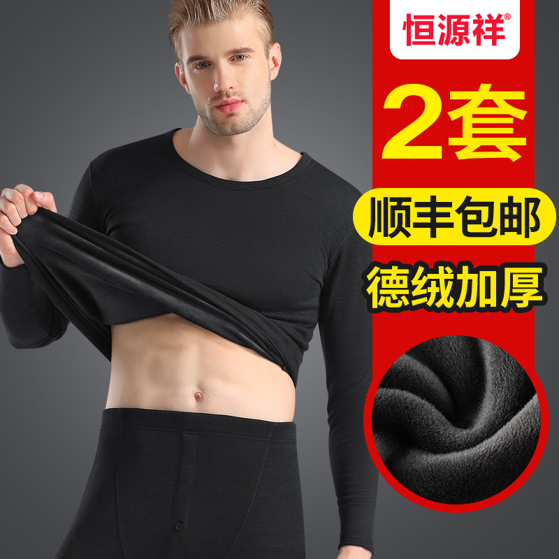 恒源祥男士保暖内衣套装加厚秋衣 恒源祥浪色保暖套装