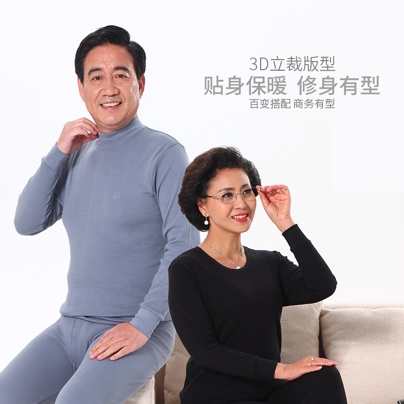 恒源祥男士纯棉毛衫中老年人内衣 恒源祥浪色保暖套装