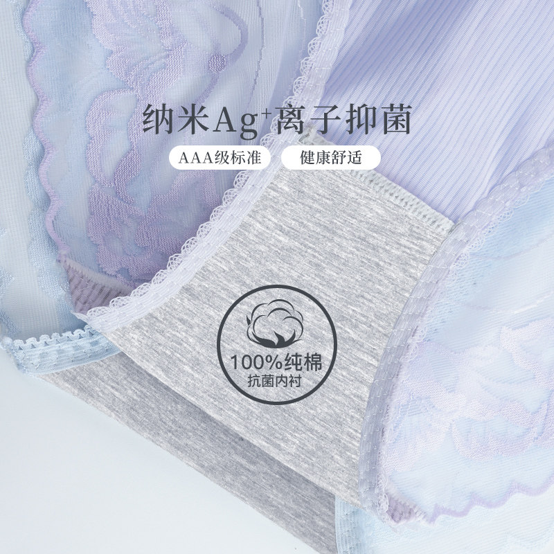 恒源祥冰丝无痕蕾丝夏季透气三角裤 恒源祥浪色内裤