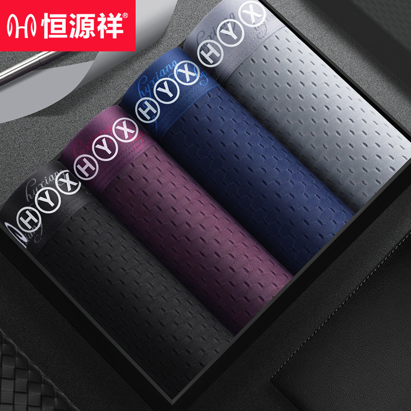 恒源祥冰丝男士平角抗菌石墨烯内裤 恒源祥浪色内裤