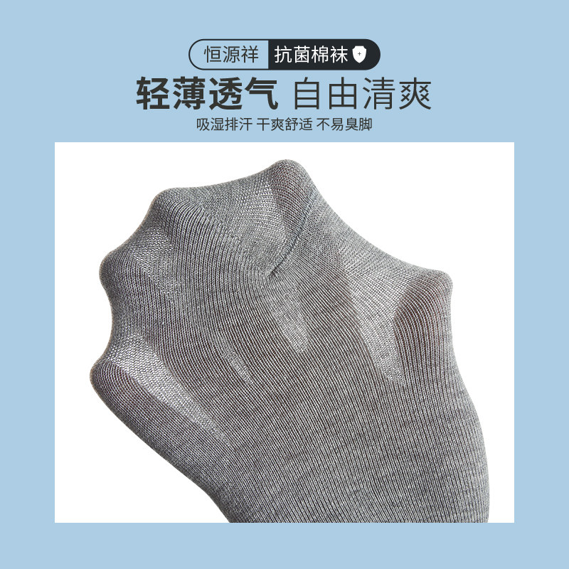 恒源祥男士夏天纯棉吸汗透气船袜 恒源祥浪色短袜/打底袜/丝袜/美腿袜