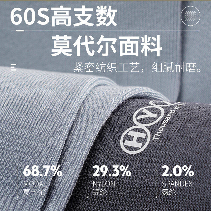 恒源祥男士莫代尔中筒夏季透气长袜 恒源祥浪色短袜/打底袜/丝袜/美腿袜