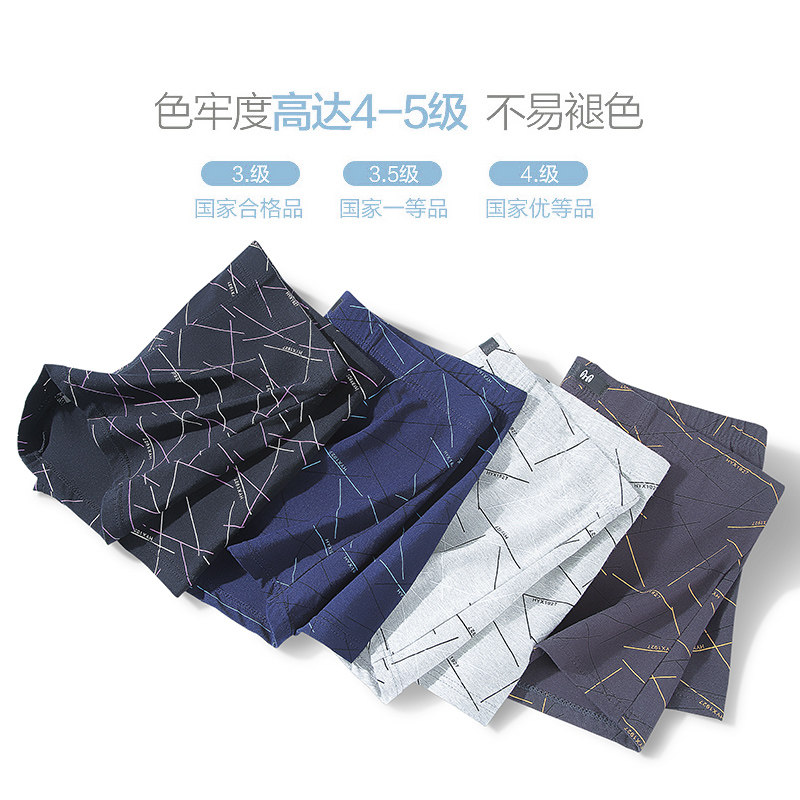 恒源祥男士平角纯棉抗菌加大码内裤 恒源祥浪色内裤