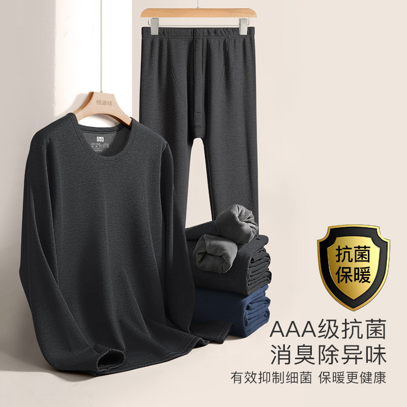 恒源祥男士保暖内衣套装加厚秋衣 恒源祥浪色保暖套装