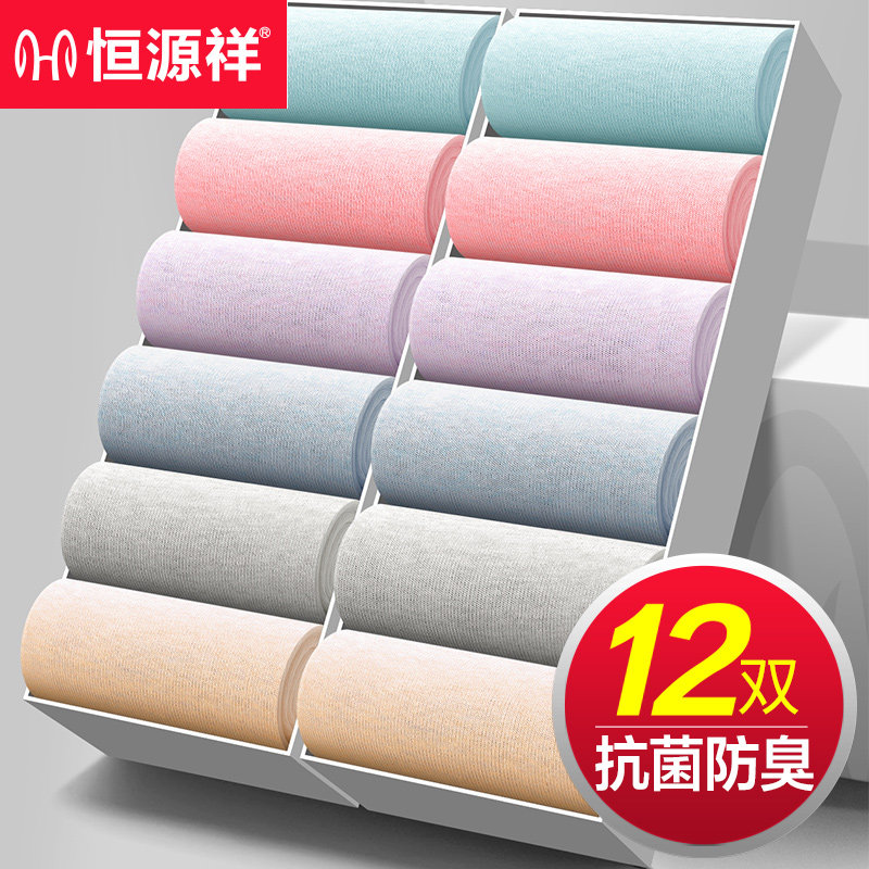 恒源祥女士纯棉抗菌中筒运动潮长袜 恒源祥浪色短袜/打底袜/丝袜/美腿袜