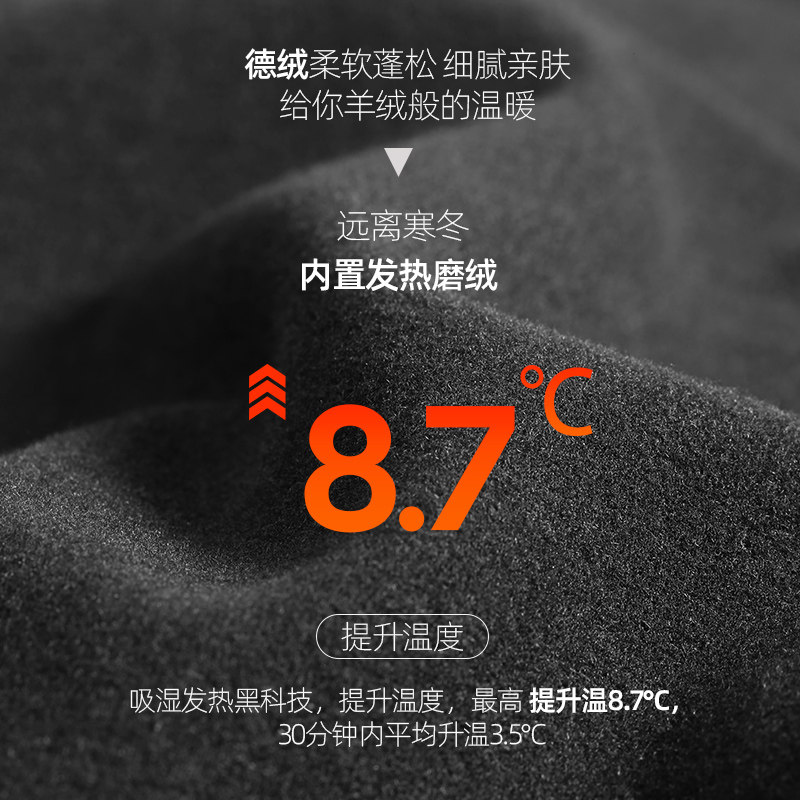 恒源祥自发热保暖男士德绒无痕内衣 恒源祥浪色保暖套装