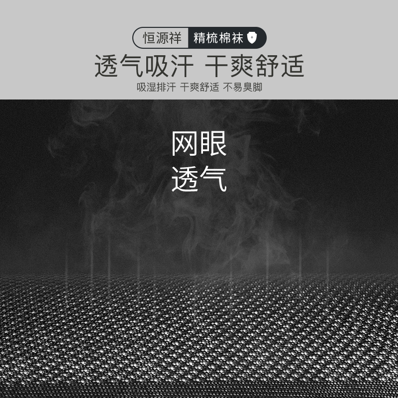 恒源祥袜子男士纯棉夏季薄款网眼透气防臭吸汗夏天中筒长袜全棉袜 恒源祥袜子男士纯棉夏季薄款网眼透气防臭吸汗夏天中筒长袜全棉袜
