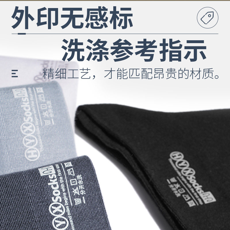 恒源祥男士莫代尔夏天透气中筒袜 恒源祥浪色短袜/打底袜/丝袜/美腿袜