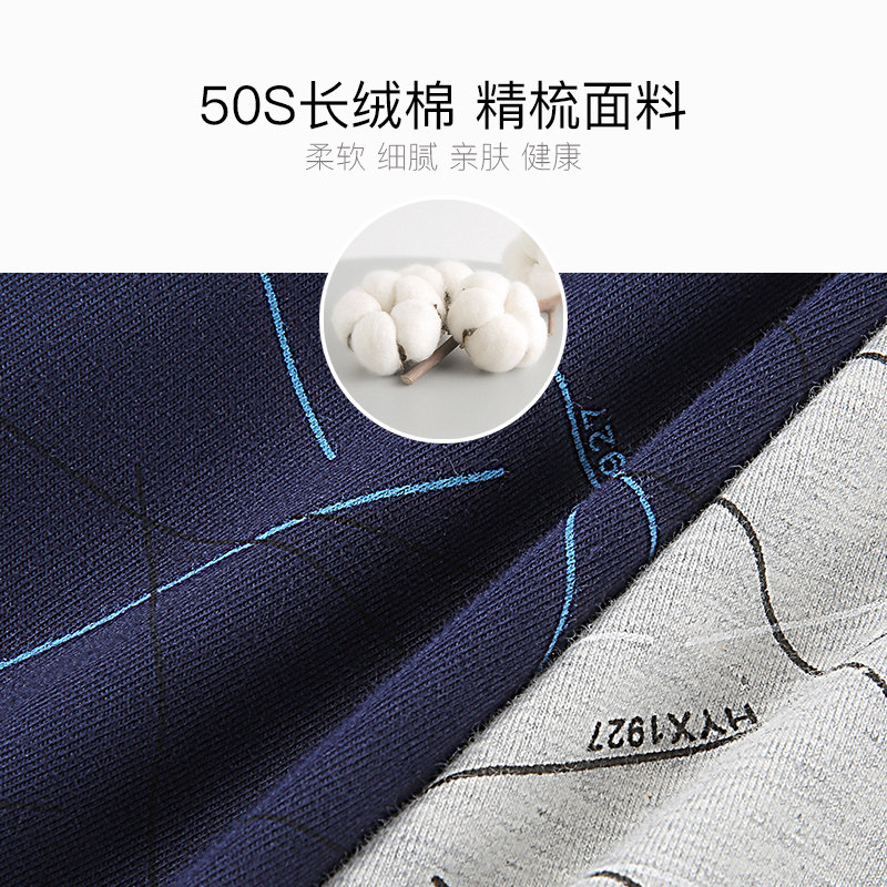 恒源祥男士平角纯棉抗菌加大码内裤 恒源祥浪色内裤