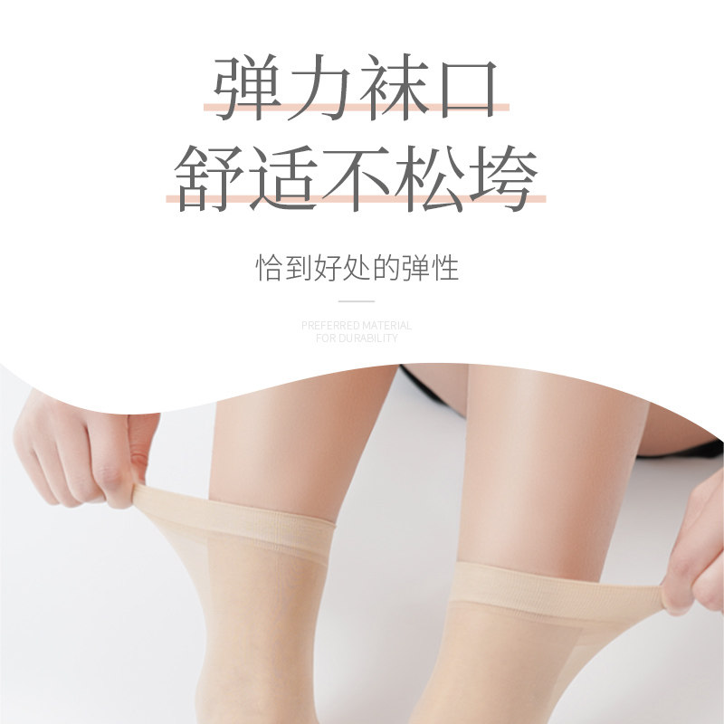 天鹅绒肉色透气耐磨春秋款防勾丝 恒源祥浪色短袜/打底袜/丝袜/美腿袜