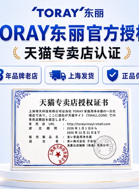 日本TORAYvino东丽比诺滤芯台下净水器厨下净水机专用滤材SKC55J