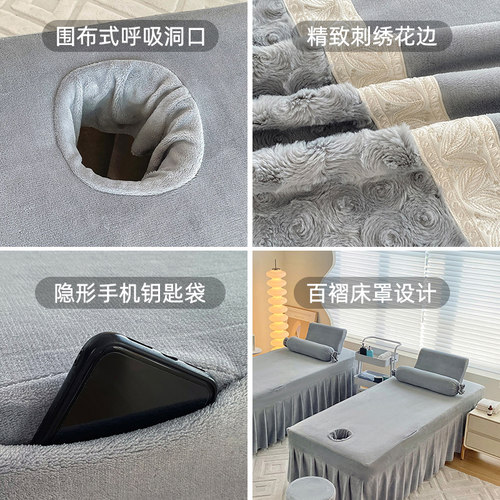 2024网红牛奶绒美容床罩四件套美容院按摩床单轻奢高级感三件专用 - 图3
