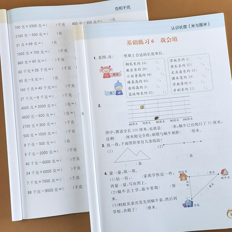 长度单位 米与厘米 克与千克重量 小学生单位换算数学专项训练题 二年级数学练习题米厘米分米毫米练习册二年级下册克和千克 换算