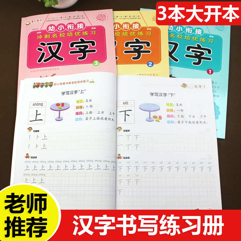 笔画本子 新人首单立减十元 21年7月 淘宝海外 笔画本子 新人首单立减十元 21年7月 淘宝海外