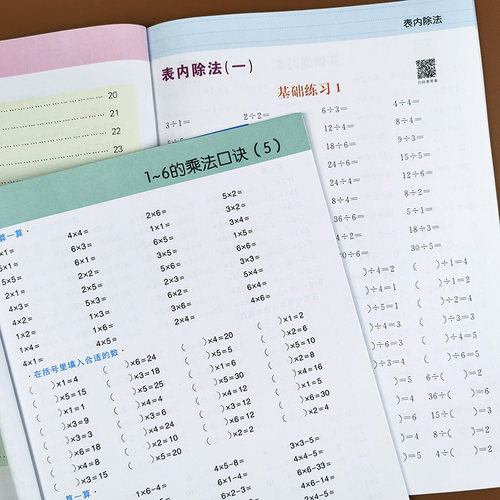 表内乘除法练习题共2本 口算本天天练数学专项练习本横式竖式九九乘法表口算题卡练习册二年级乘法除法口算题口诀表计算题强化训练 - 图0
