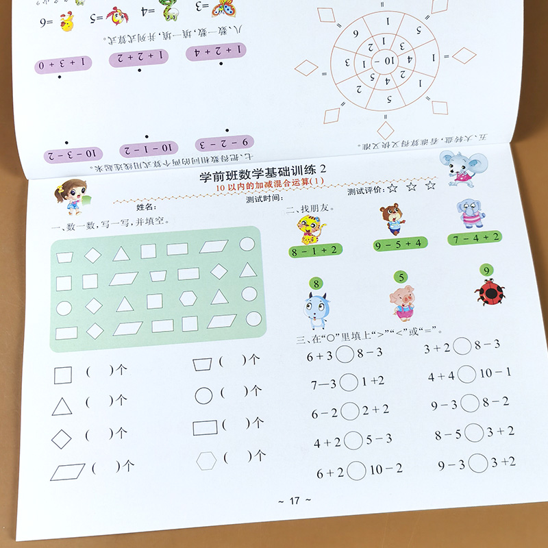 数学测试卷2幼小衔接看图列式综合练习题学前班基础训练5-10-20-100以内加减法分解与组成口算题卡应用题一日一练幼儿园大班练习册-图2