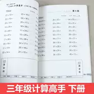 乘法练习题三年级推荐品牌 新人首单立减十元 21年6月 淘宝海外