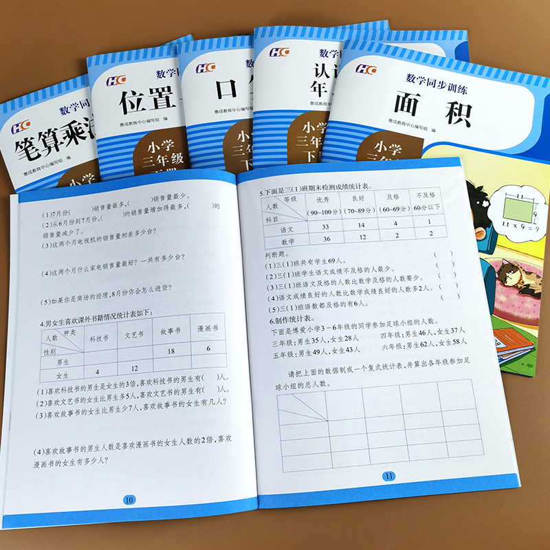 全套6册三年级下册数学练习题课堂作业本小学3年级教材同步训练口算题卡加应用题强化训练乘除法竖式计算题思维 53天天练笔记-图3