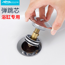 Efly Psychic Fine Copper Tub Bathtub Underwater BOUNCING CORE FACE COVER FEET STEPPED WOOD BARREL DRAIN PIPE ACCESSORIES