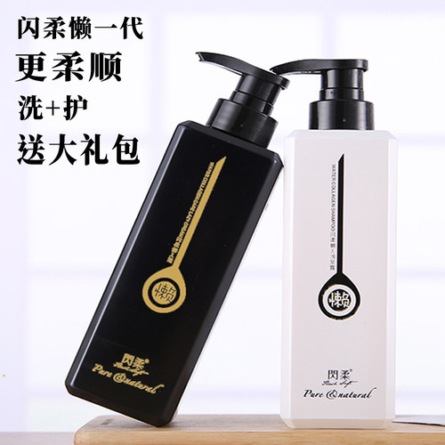 正品闪柔懒二代珍珠膏护发懒人霜洗护套洗发水玻尿酸水胶原护发素 - 图2