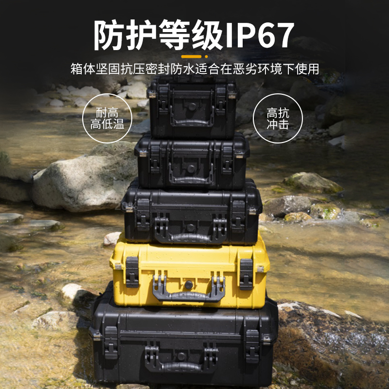 万得保PW系列安全防护箱防潮箱户外摄影器材箱防水防震保护密封箱 - 图1