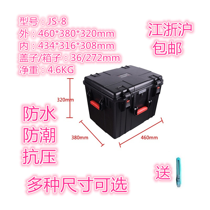 JS-8多功能安全防护箱保护箱防震保护仪器箱防水工具设备箱-图1