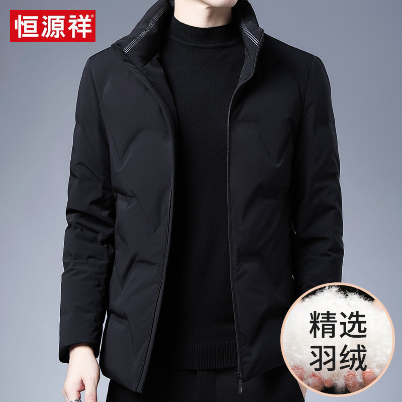 恒源祥男士羽绒服冬季轻薄保暖白鸭绒衣服冬装中年冬天的外套短款