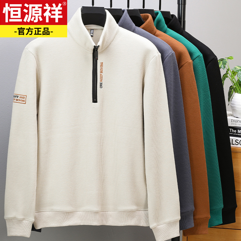 恒源祥男装卫衣男士春秋款半拉链半高领衣服冬季休闲加绒保暖上衣