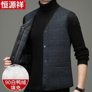 恒源祥羊毛马甲男羽绒背心冬季保暖休闲坎肩中年爸爸商务毛呢马夹