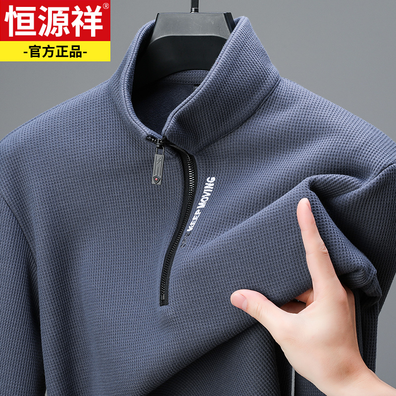 恒源祥男装卫衣男士春秋款半拉链半高领衣服冬季休闲加绒保暖上衣