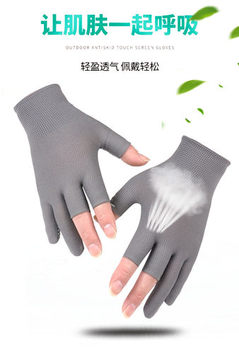 防晒男女薄款春秋夏季开车可触屏骑自行车防滑漏三指钓鱼运动手套 - 图1