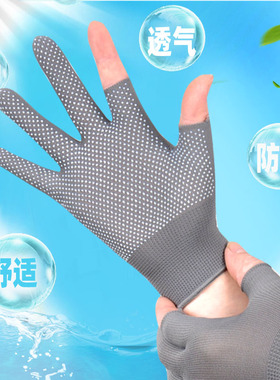 薄款露两指采摘采茶防护钓鱼手套