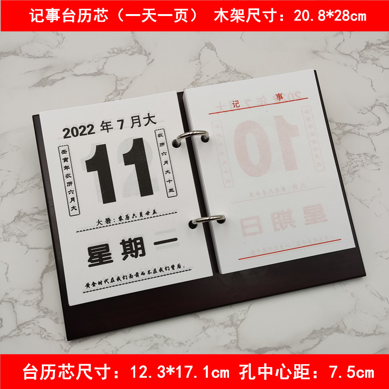 2024年台历芯大号简约木架大字日期空白页办公记事日历芯一天一页 - 图3