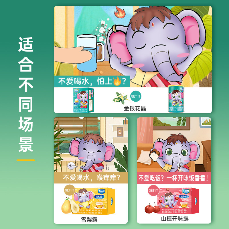 金银花山楂鸡内金清清宝菊花晶小儿童成人老牌子固体饮料奶粉伴侣