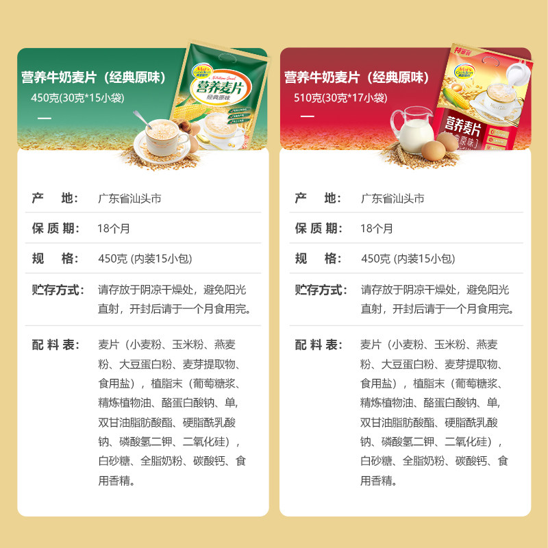 牛奶麦片经典原味即食冲饮冲调营养早餐燕麦片独立包装官方旗舰店