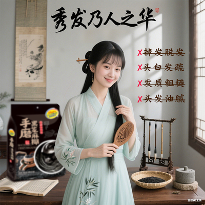 奇亚籽手磨黑芝麻糊黑豆黑桑葚即食营养早餐独立包装官方旗舰店