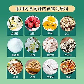 慧恩益生元菊花晶山楂金银花奶粉伴侣[14元优惠券]-寻折猪