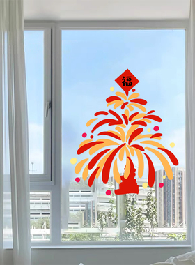 2027过年羊年新年春节窗花门贴客厅阳台厨房玻璃装饰福字烟花贴纸