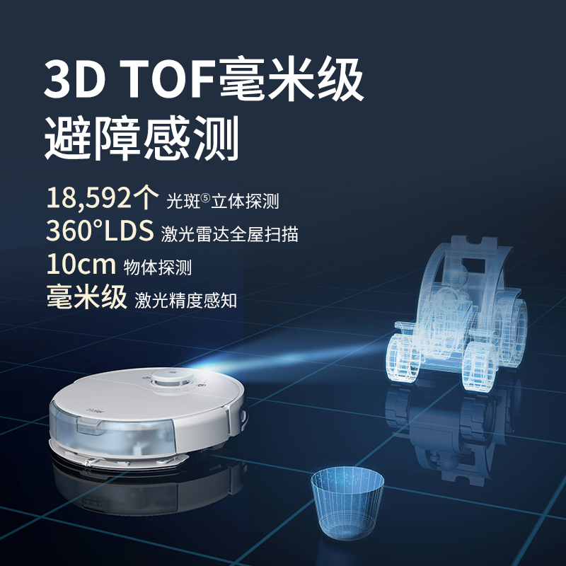 海尔智能设备旗舰店海尔H9扫地机器人家用全自动集尘扫拖一体机擦地拖地吸尘三合一1