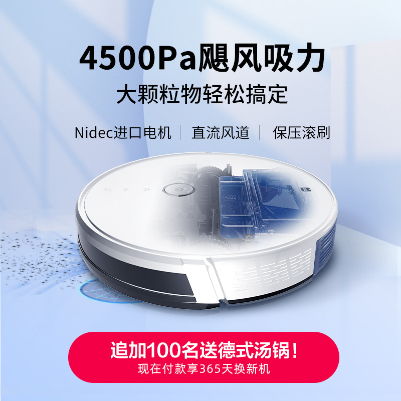 海尔t530s扫地机器人家用吸尘器 海尔智能设备扫地机器人