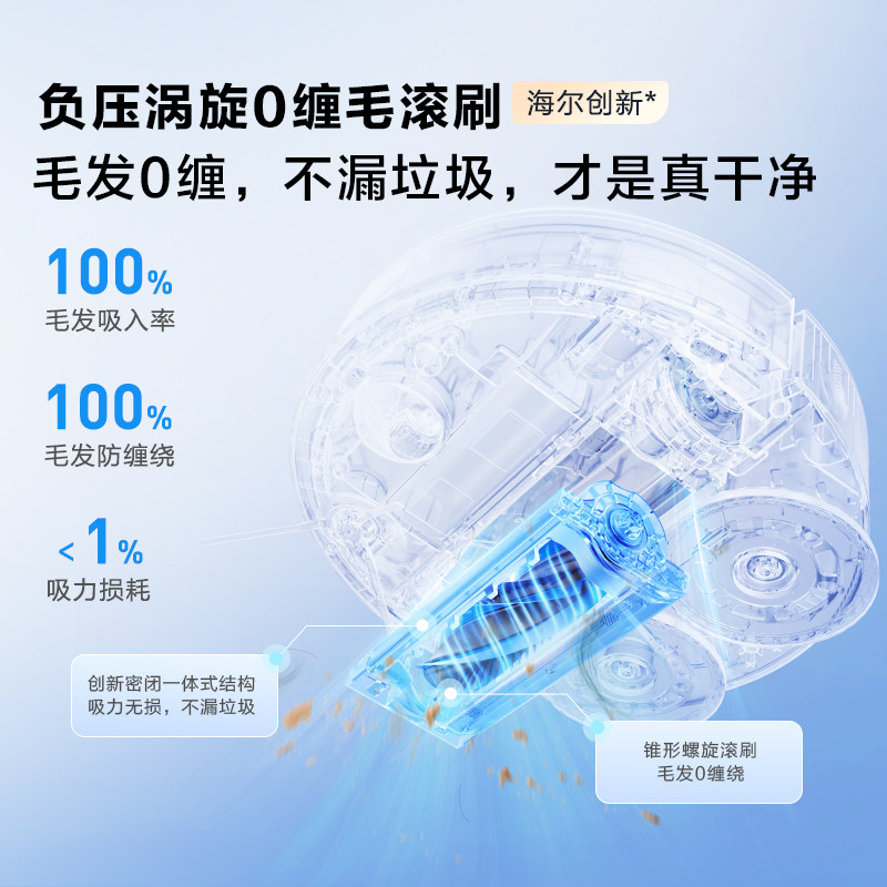 海尔扫地机器人智能家用全自动扫吸拖地一体机自动清洗上下水V30