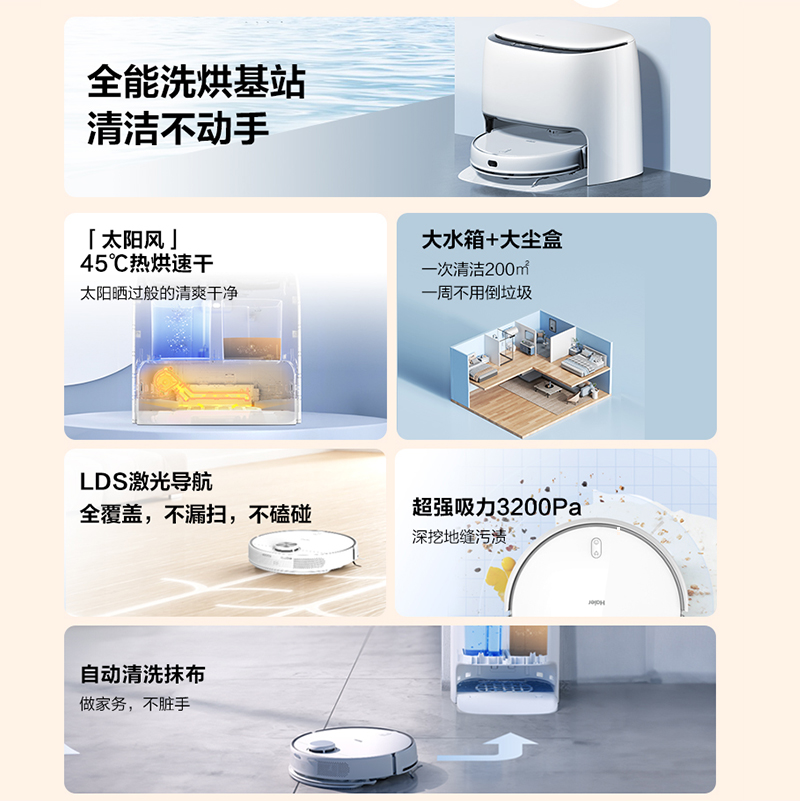 海尔h10免手洗全自动扫地机器人 海尔智能设备扫地机器人