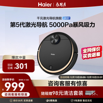 Haier JX37 laser navigation sweeper human sweeper integrated intelligent household barrier automatic vacuum cleaner