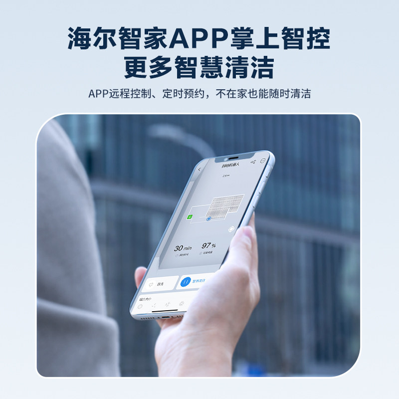 海尔t530s扫地机器人家用吸尘器 海尔智能设备扫地机器人