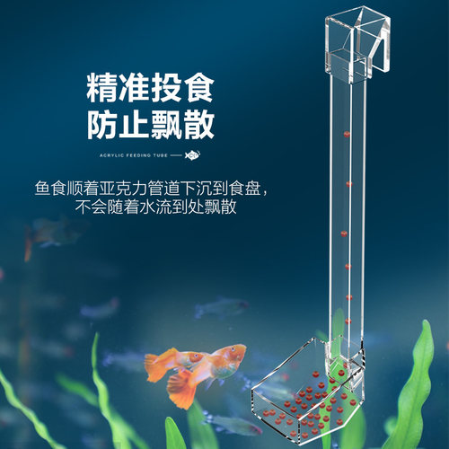 鱼缸喂食器喂鱼神器非自动孔雀鱼饲料投喂管小型鱼食乌龟粮喂食圈 - 图0