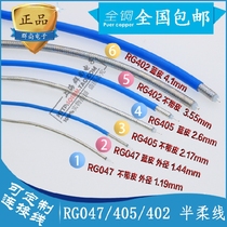 Semi-flexible cable semi-soft line RG047 405086 RG402 141 SFT50-1-2-3 flexible cable